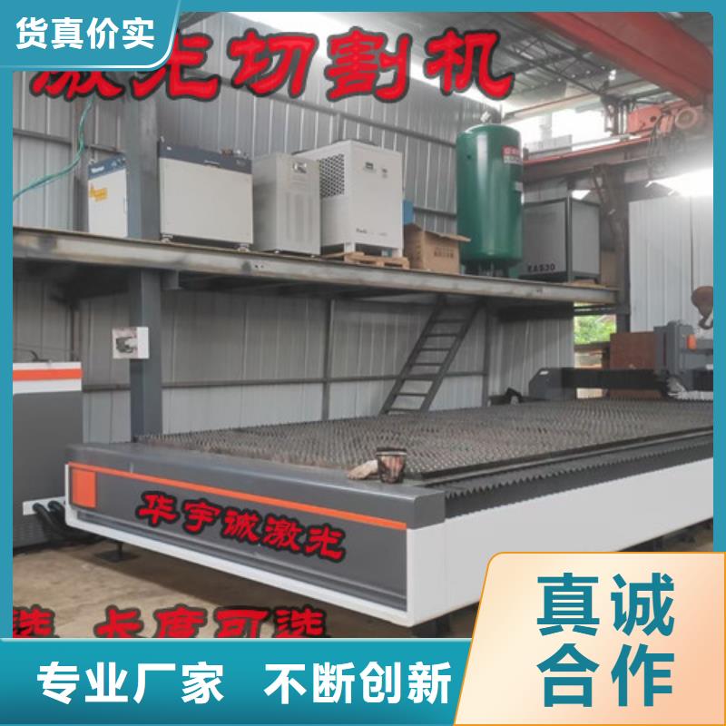 光纖激光切割機信譽有保證