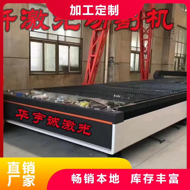 光纖激光切割機(jī)信譽(yù)有保證
