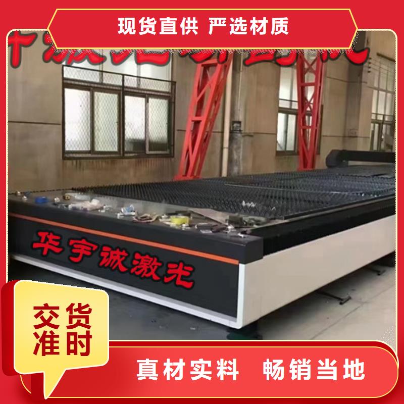 光纖激光切割機金屬激光切割機誠信可靠