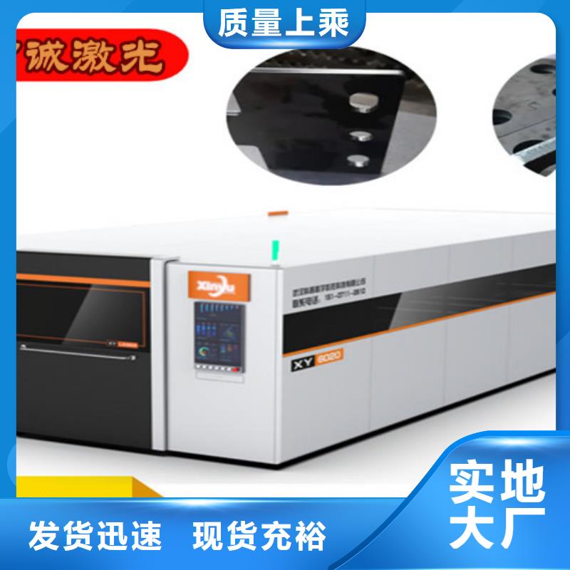 光纖激光切割機(jī)國(guó)產(chǎn)光纖激光切割機(jī)價(jià)格值得信賴(lài)