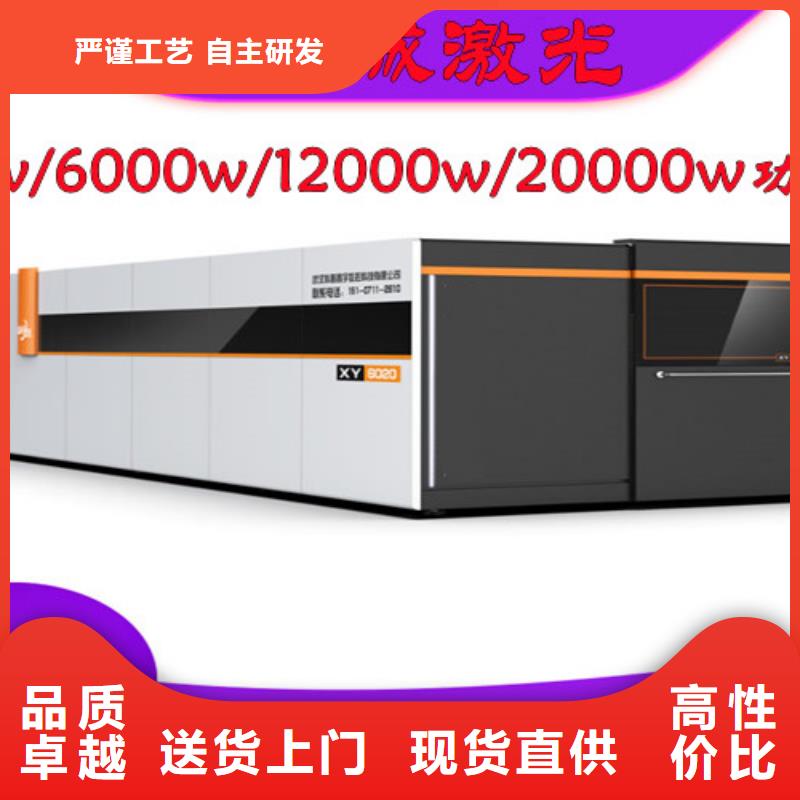 光纖激光切割機(jī)1500瓦光纖激光切割機(jī)實(shí)時(shí)報(bào)價(jià)