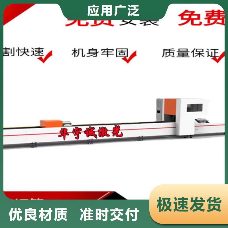 光纤激光切割机光纤激光切割机排名优质材料厂家直销