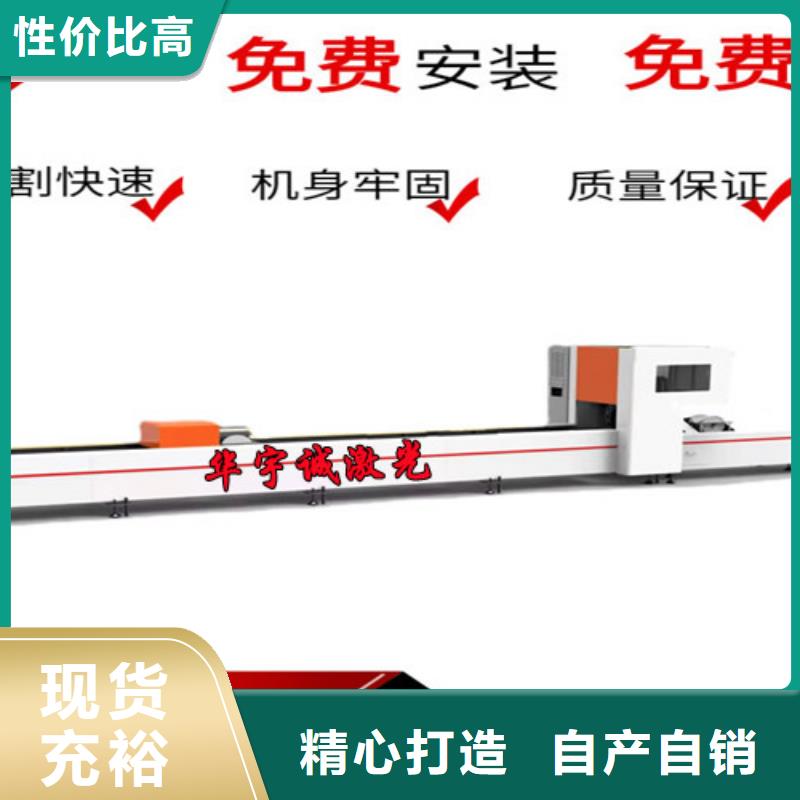 光纤激光切割机-管材激光切割机经久耐用
