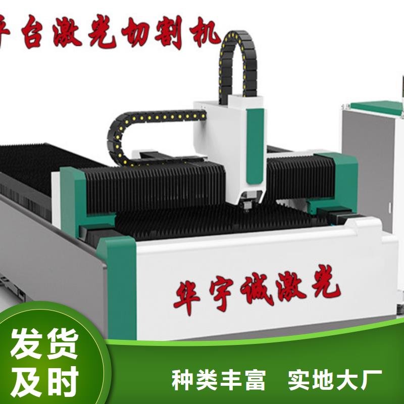光纖激光切割機(jī)-光纖激光切割機(jī)型號訂購