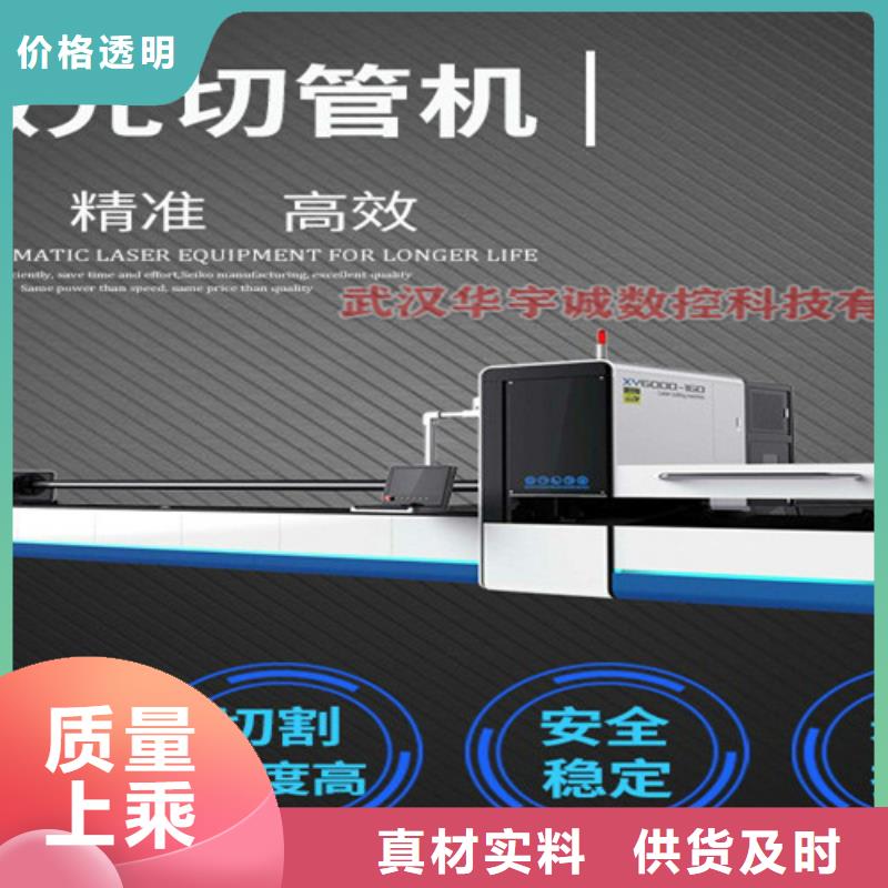 光纤激光切割机-管材激光切割机经久耐用