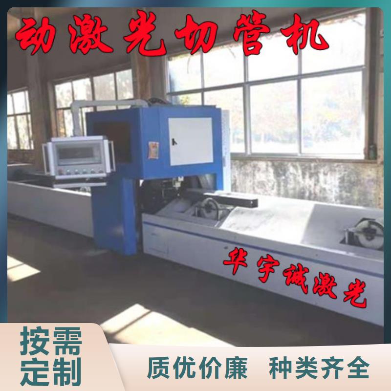 光纤激光切割机光纤激光切割机排名优质材料厂家直销