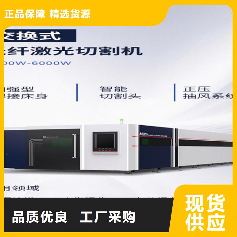 光纖激光切割機(jī)金屬光纖激光切割機(jī)專心專注專業(yè)