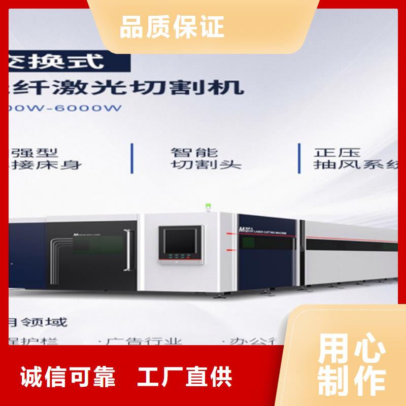 光纤激光切割机光纤激光切割机6000瓦高标准高品质
