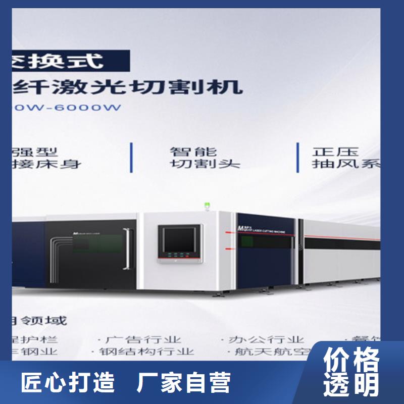 光纤激光切割机光纤金属激光切割机专注生产制造多年