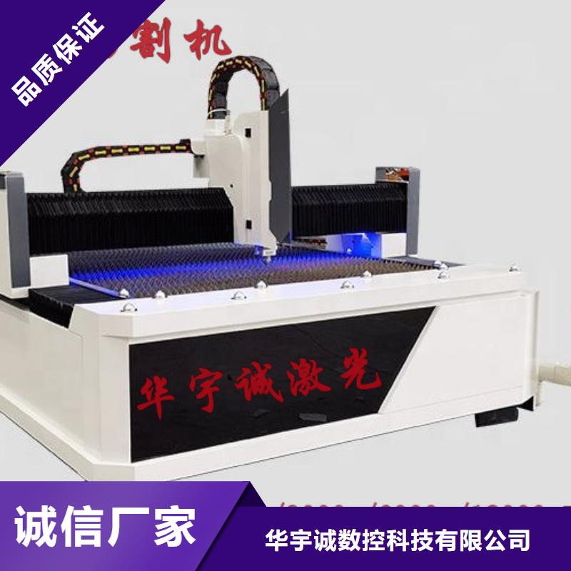 光纖激光切割機金屬激光切割機誠信可靠