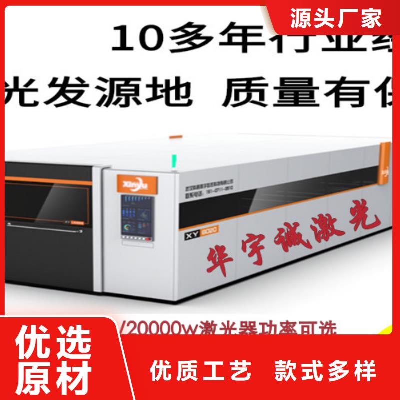 光纤激光切割机光纤激光切割机排名优质材料厂家直销
