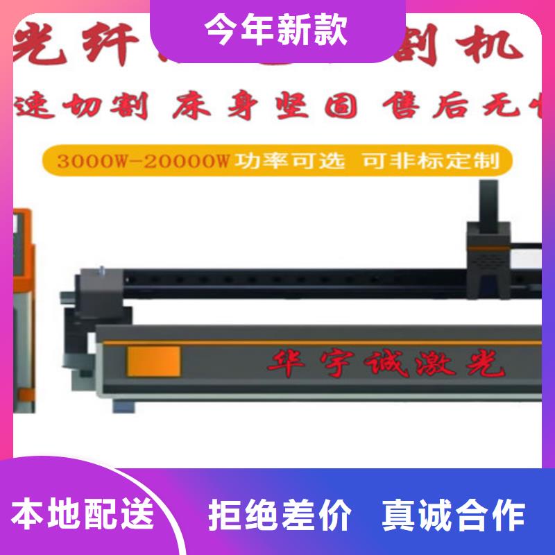 光纖激光切割機(jī)-管材激光切割機(jī)現(xiàn)貨快速采購