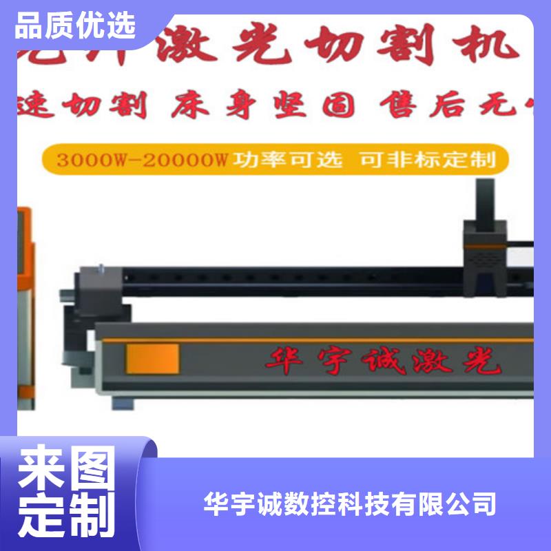光纖激光切割機(jī)-管材激光切割機(jī)現(xiàn)貨快速采購
