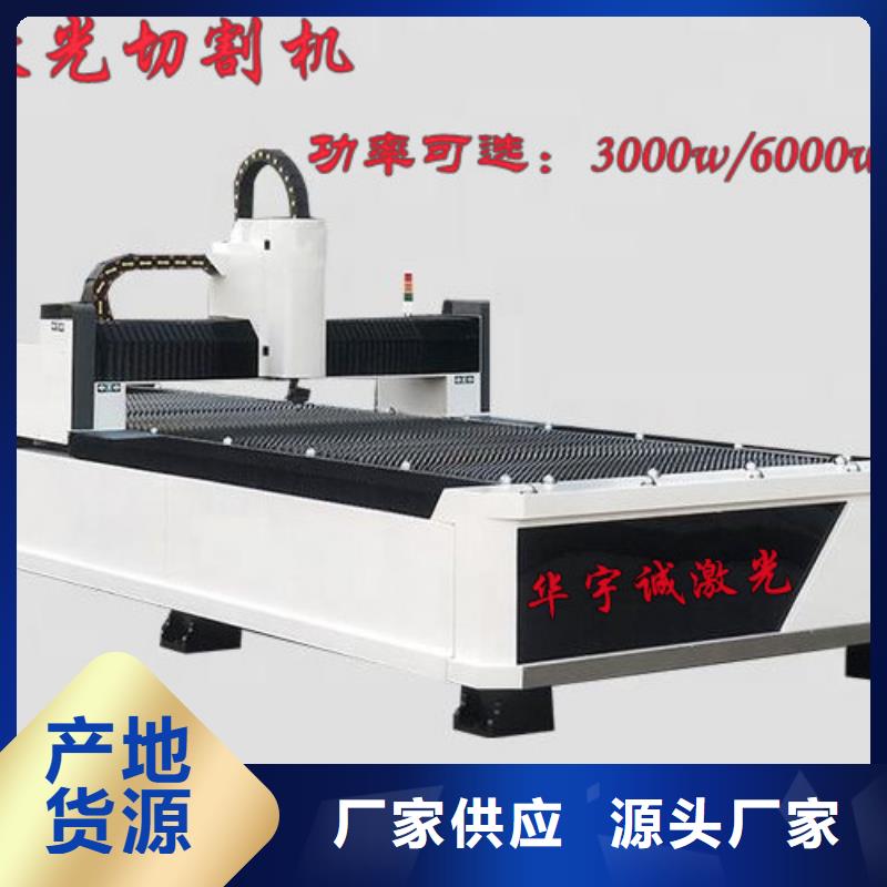 光纖激光切割機(jī)-管材激光切割機(jī)現(xiàn)貨快速采購