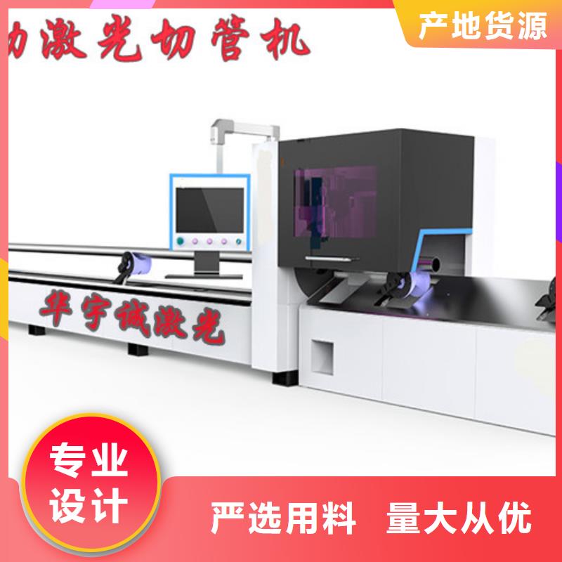光纖激光切割機金屬激光切割機誠信可靠