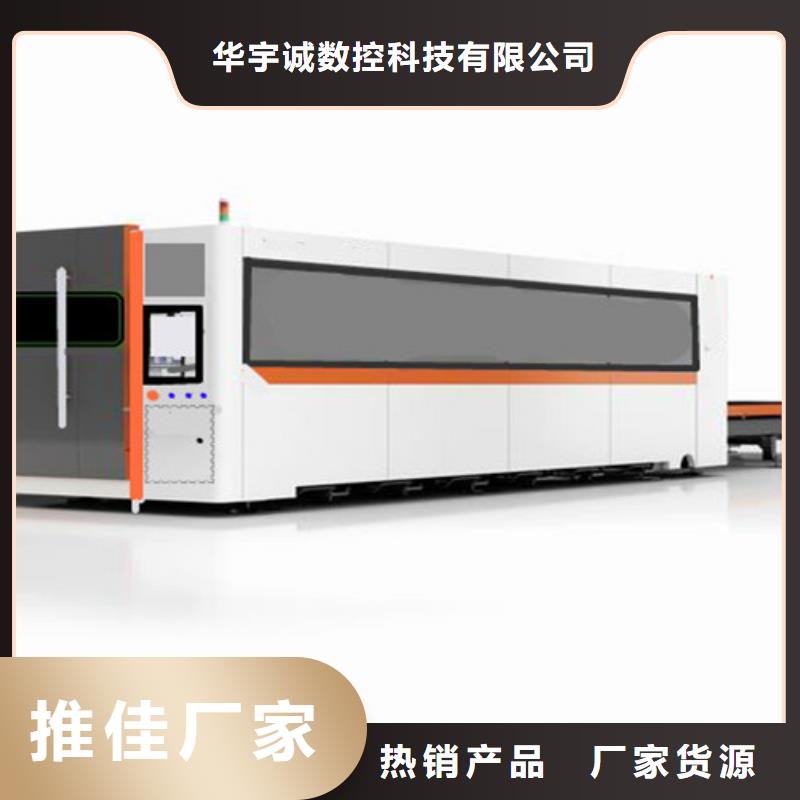 【激光切割機】大功率激光切割機現(xiàn)貨齊全售后無憂