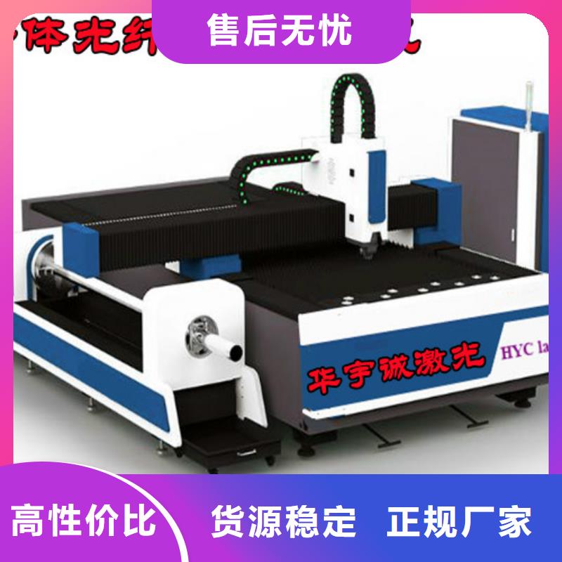 激光切割機(jī)光纖激光切割機(jī)切割機(jī)廠家直銷