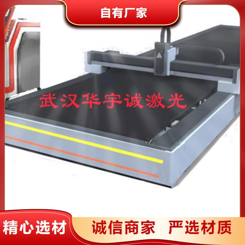激光切割機,不銹鋼光纖激光切割機源廠直銷