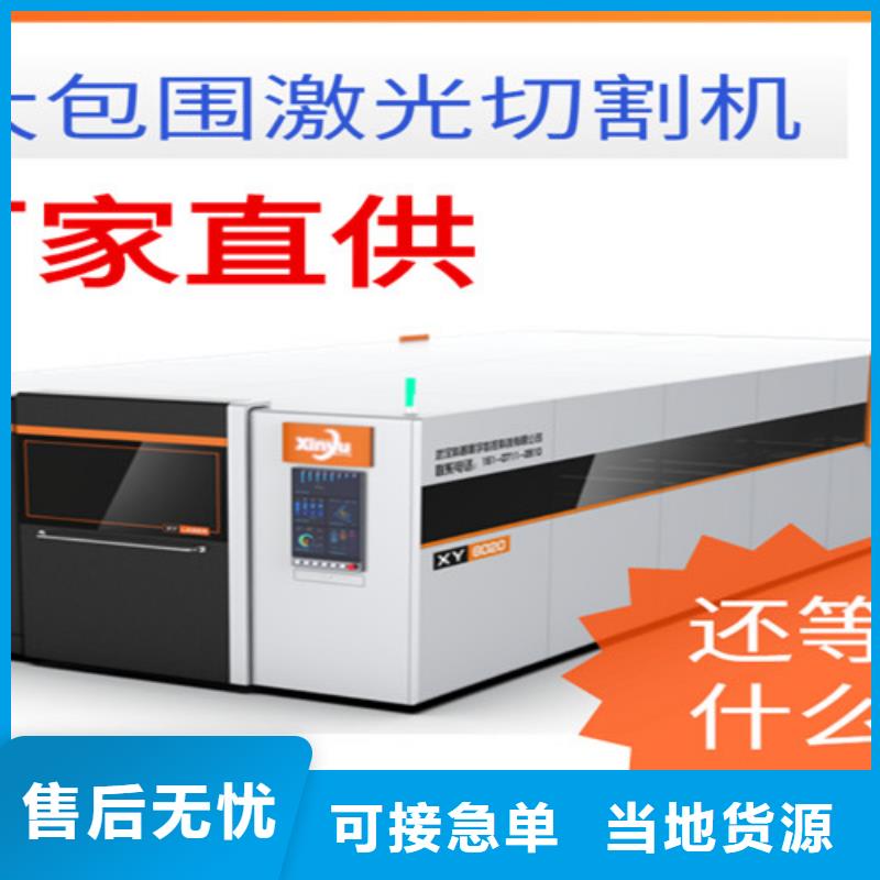 激光切割机6000w光纤激光切割机多少钱好厂家有担当