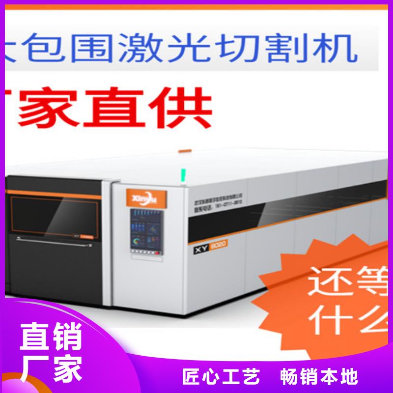 激光切割機-激光切割機1500w專業(yè)生產(chǎn)團隊