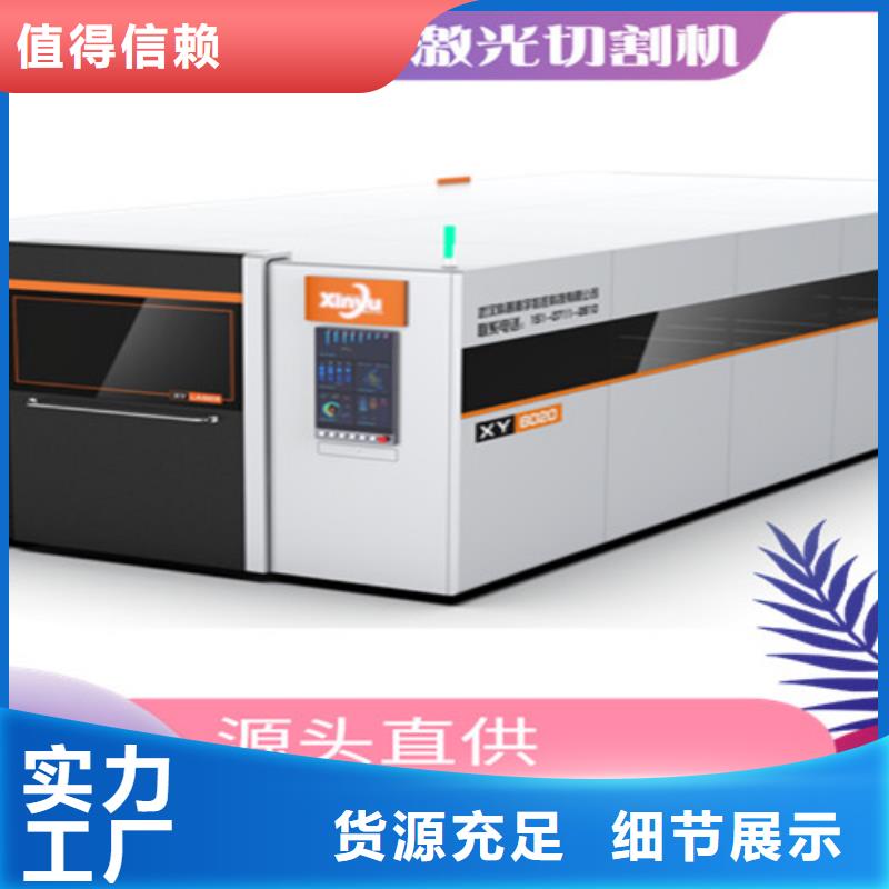 激光切割机激光切割机1500w精心打造