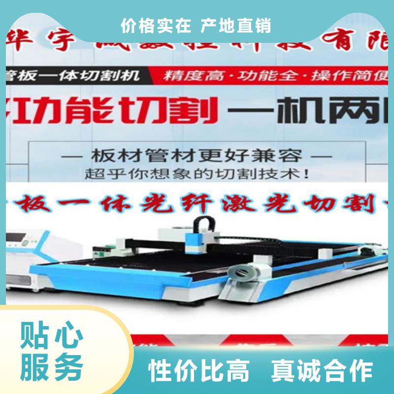 激光切割機(jī)板管一體光纖激光切割機(jī)產(chǎn)地源頭好貨
