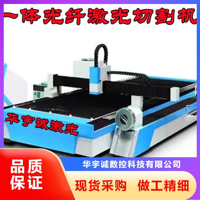 激光切割機(jī),金屬光纖激光切割機(jī)品質(zhì)做服務(wù)
