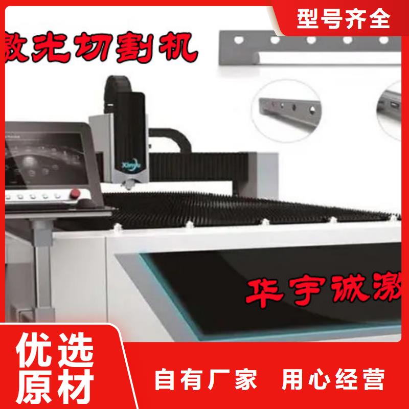 激光切割机光纤金属激光切割机N年大品牌