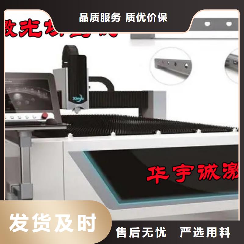 激光切割機(jī)_光纖激光切割機(jī)床庫(kù)存豐富