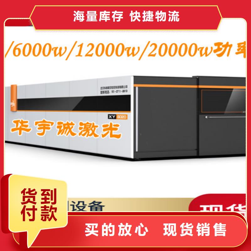 激光切割機(jī)地軌式激光切割機(jī)優(yōu)良工藝