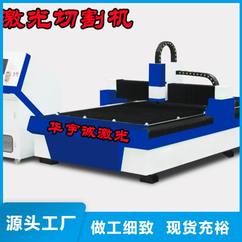 激光切割機(jī)_光纖金屬激光切割機(jī)供應(yīng)商