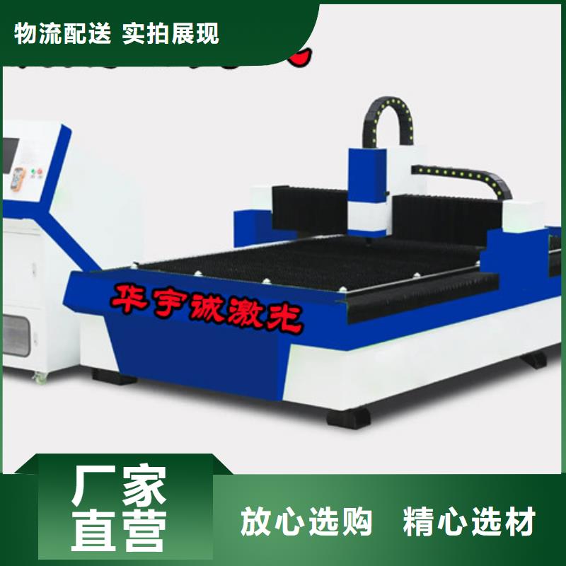 激光切割機(jī),光纖激光切割機(jī)3000w價(jià)格地道