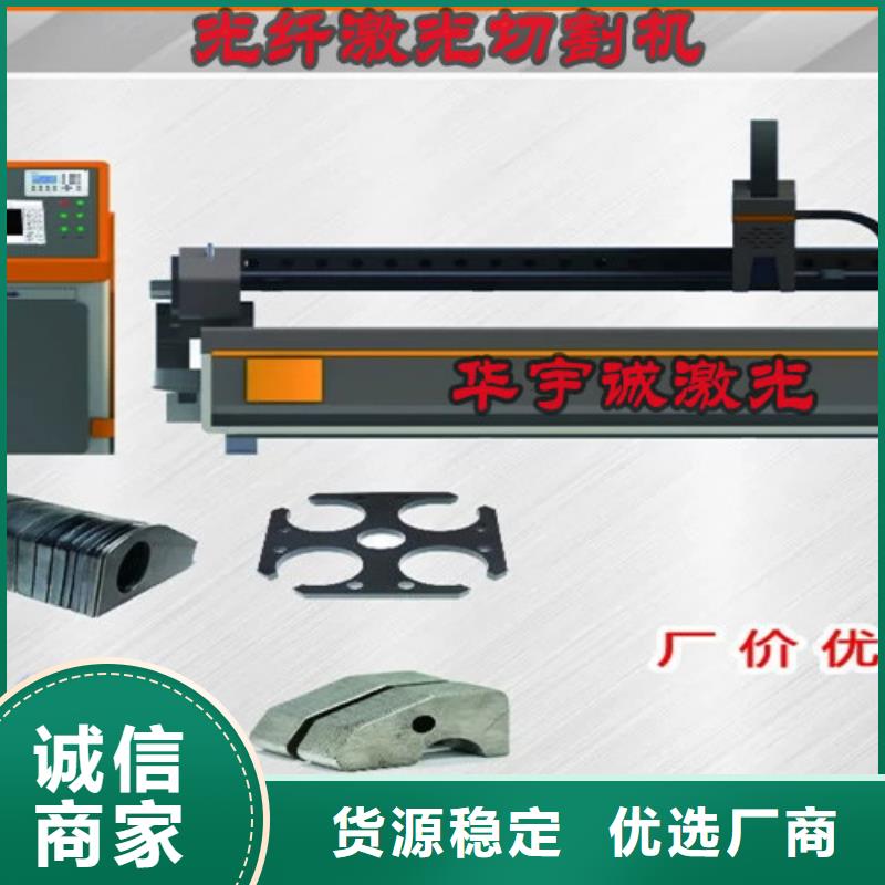 激光切割機(jī)光纖激光切割機(jī)廠家大量現(xiàn)貨