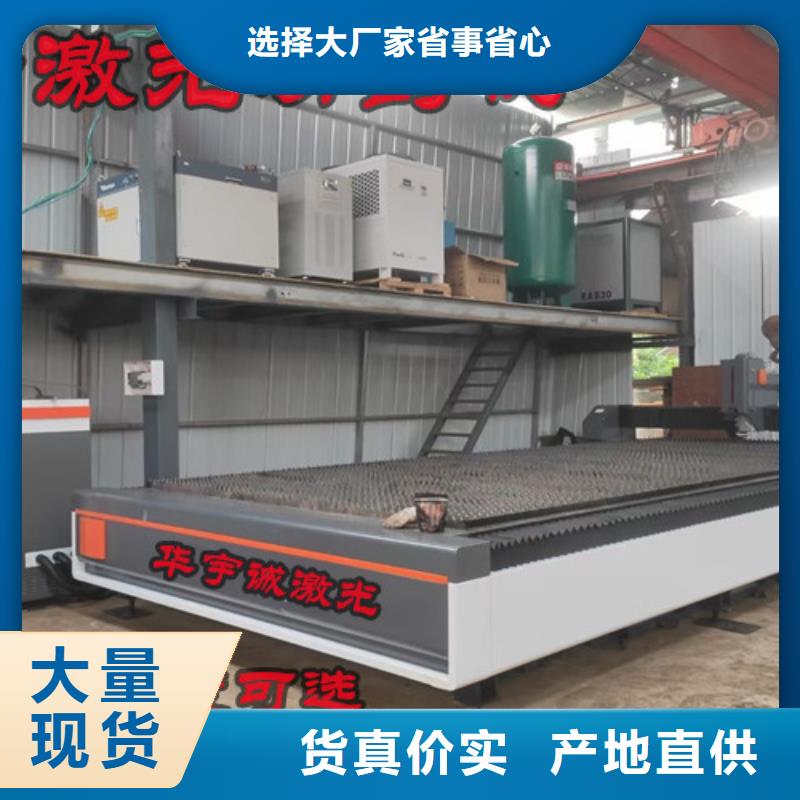 激光切割機-3000w光纖激光切割機款式新穎