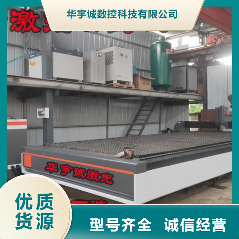 激光切割機(jī)地軌式激光切割機(jī)品牌專(zhuān)營(yíng)