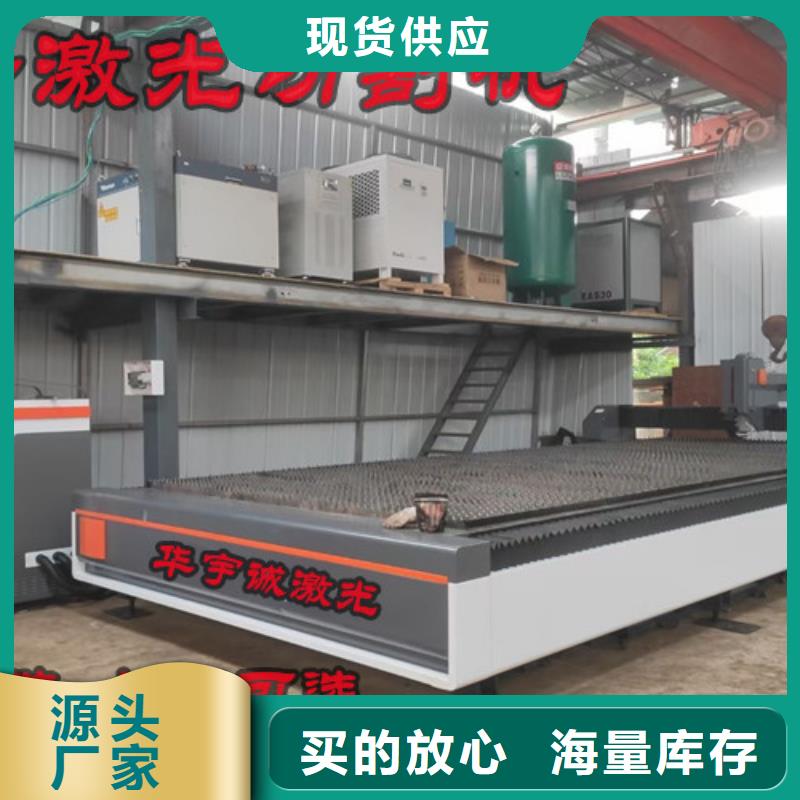 激光切割機(jī)_光纖激光切割機(jī)床庫(kù)存豐富
