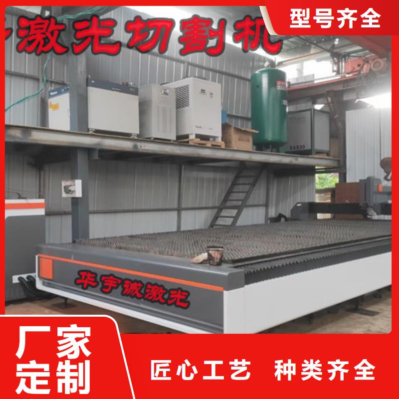 激光切割機(jī)光纖激光切割機(jī)價(jià)格多少貨源足質(zhì)量好