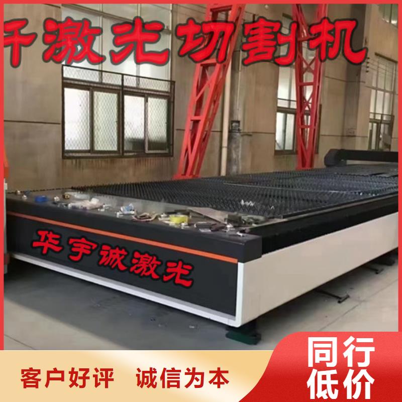 激光切割机_光纤激光切割机床库存丰富