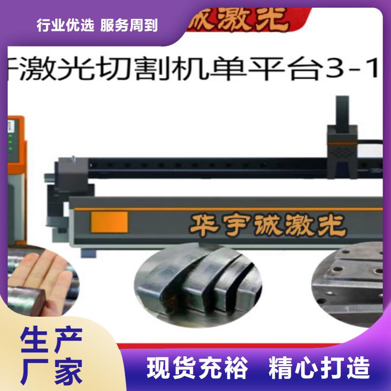 激光切割机,激光切割机光纤切割机低价货源