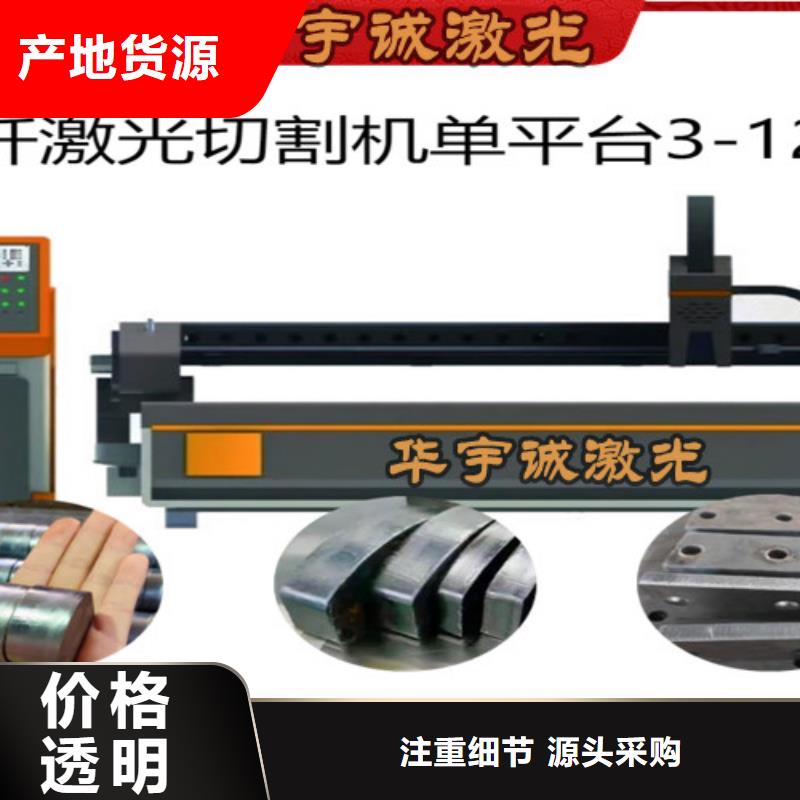 激光切割機(jī)光纖激光切割機(jī)切割機(jī)廠家直銷