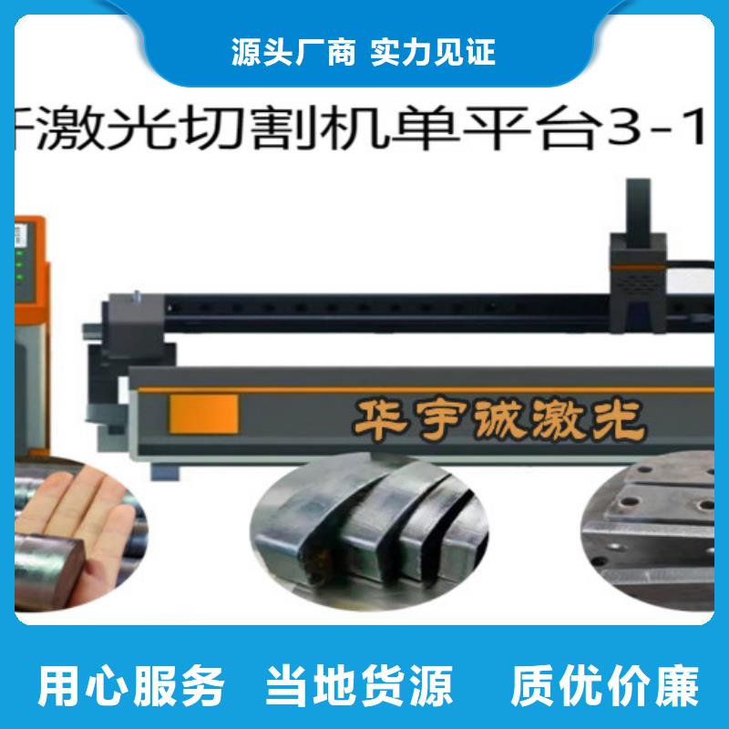 激光切割機(jī)_金屬激光光纖切割機(jī)保障