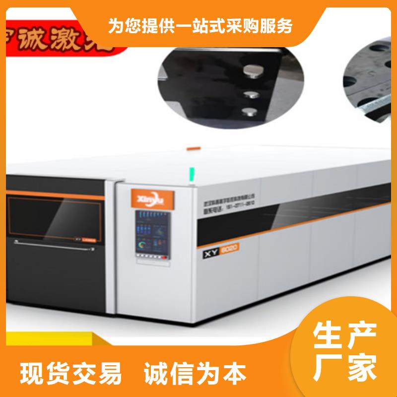 激光切割機(jī)板管一體光纖激光切割機(jī)產(chǎn)地源頭好貨