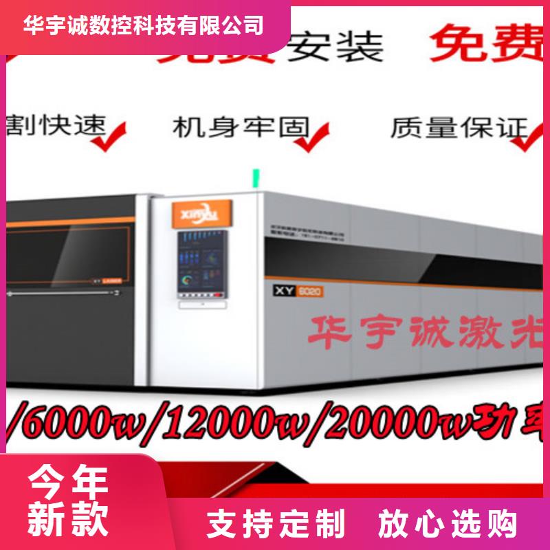 【激光切割機(jī)】3000w激光切割機(jī)精工細(xì)致打造