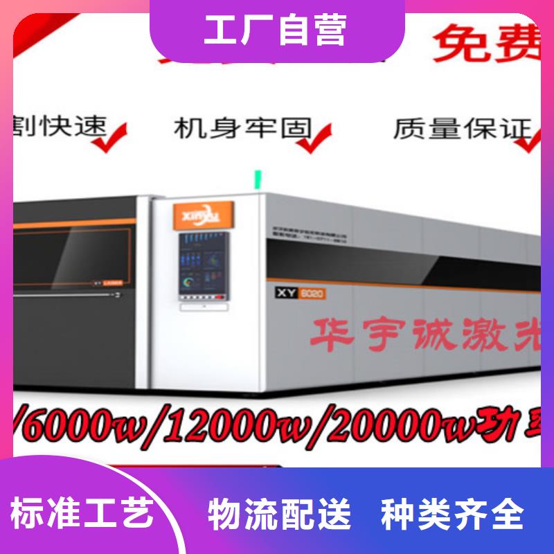 激光切割机,全自动上料激光切割机老品牌厂家