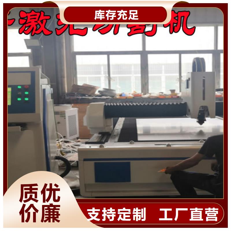 激光切割機(jī)_大幅面激光切割機(jī)品牌專營(yíng)