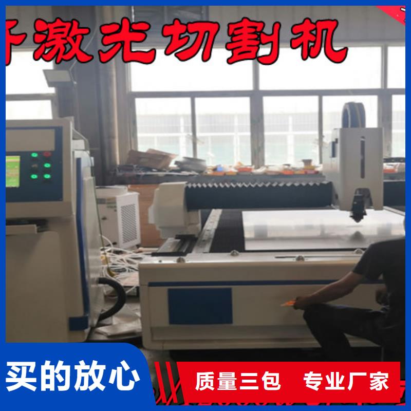 激光切割機(jī)_大幅面激光切割機(jī)品牌專營(yíng)