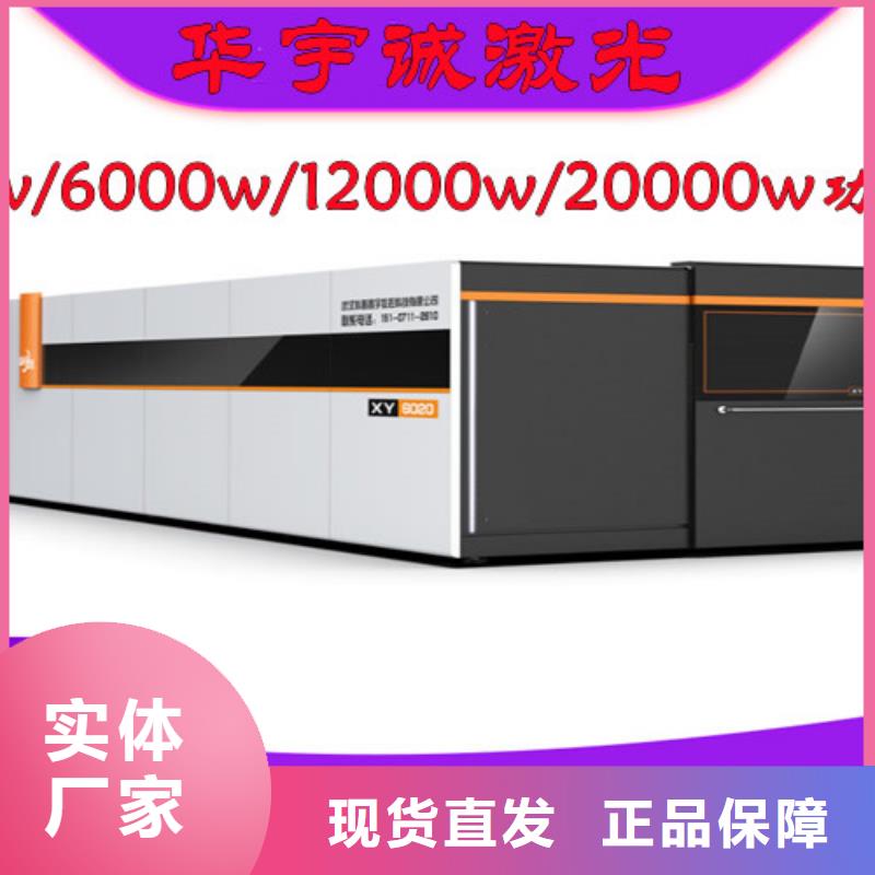 激光切割机激光切割机12000w实力派厂家