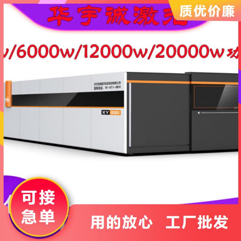 激光切割機-3000w光纖激光切割機款式新穎