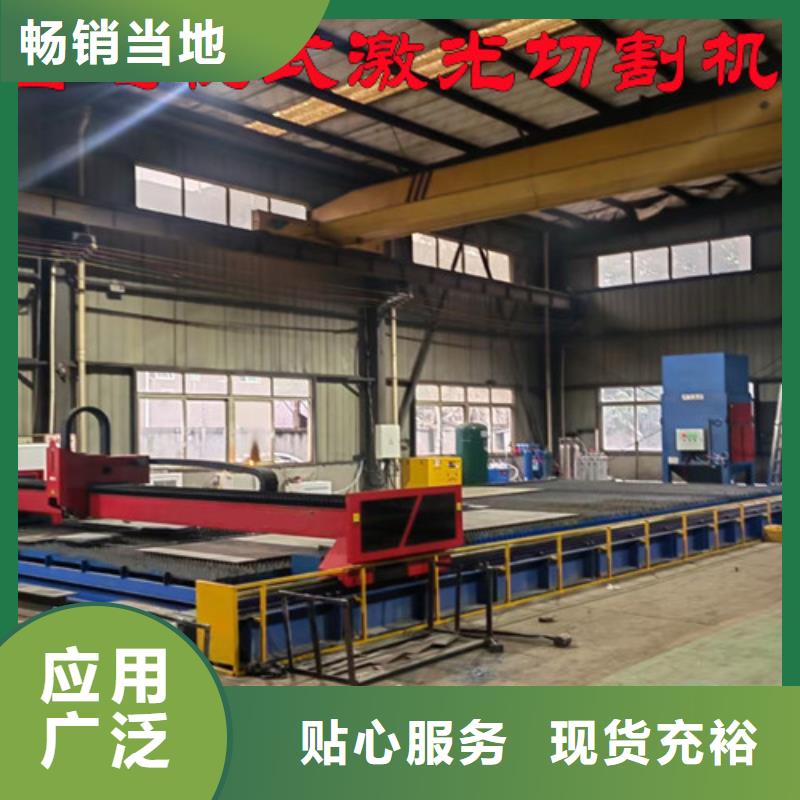 激光切割機(jī)_大幅面激光切割機(jī)品牌專營(yíng)