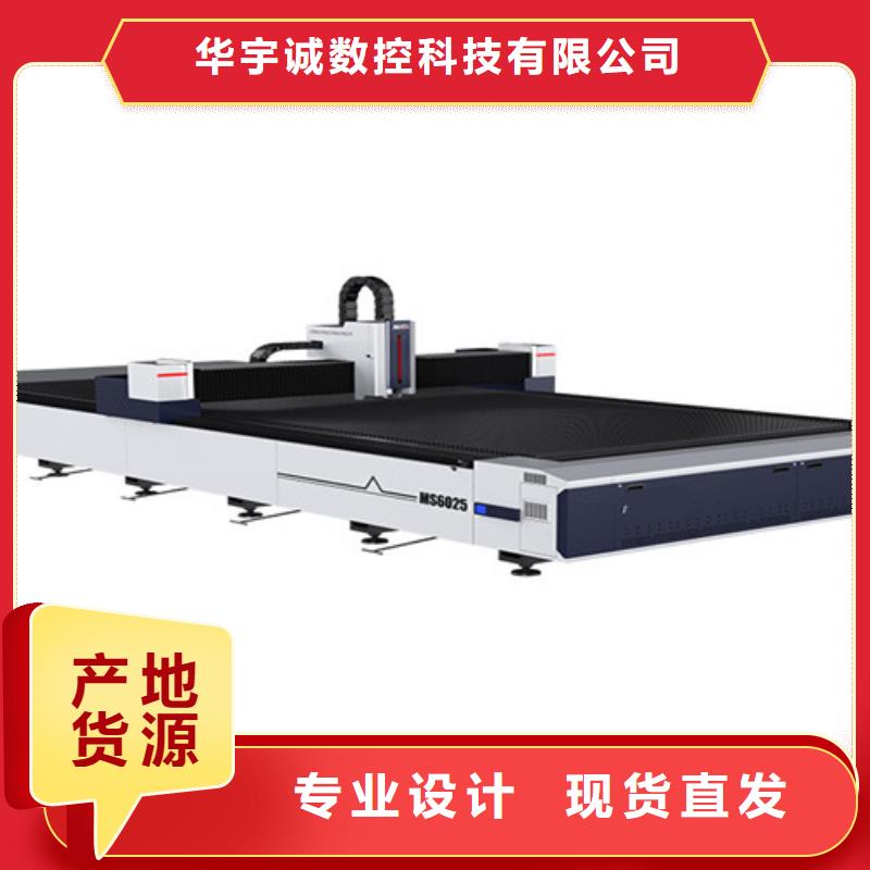 【激光切割機】大功率激光切割機現(xiàn)貨齊全售后無憂